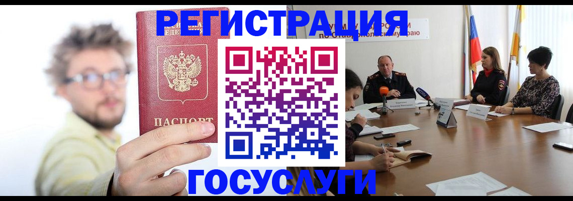 временная регистрация гарантия в Саках