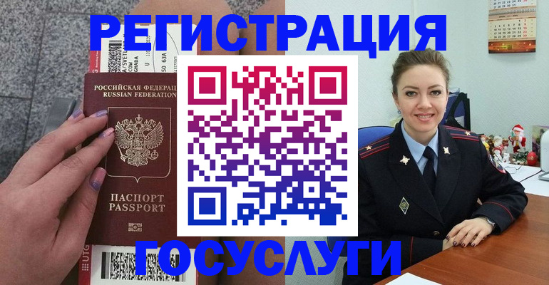 прописка законно в Саках