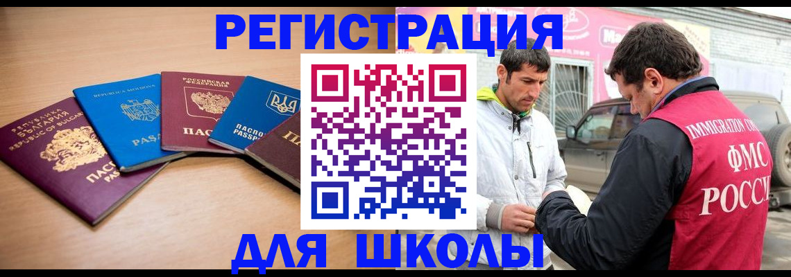 прописка от собственника в Саках